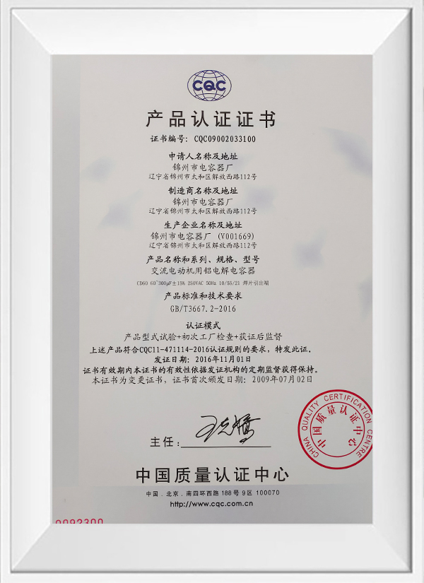 產(chǎn)品認(rèn)證證書