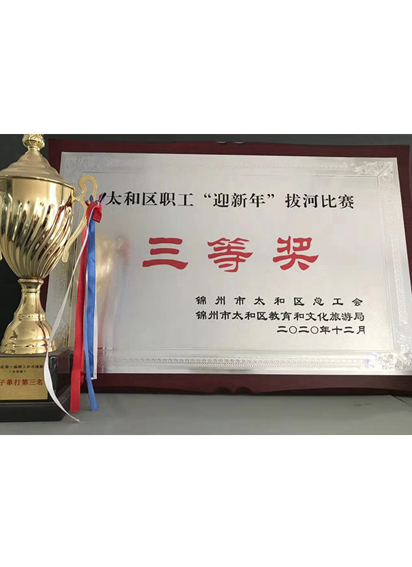 榮譽(yù)